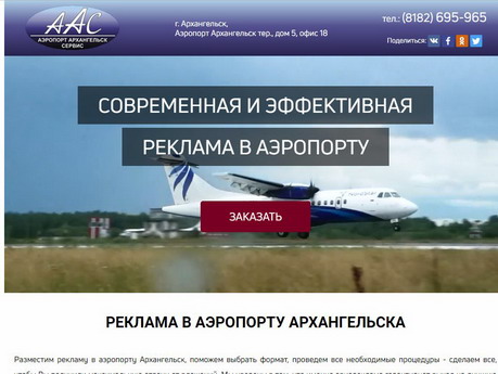 создание сайтов в архангельске