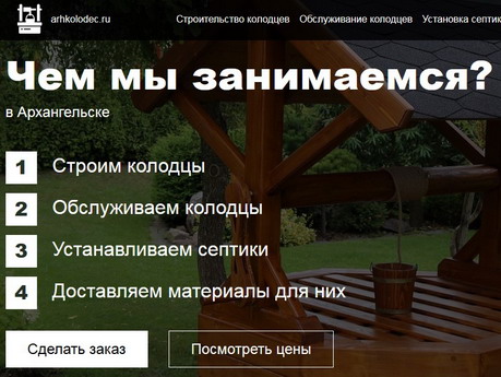 создание сайтов в архангельске