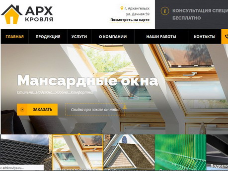 создание сайтов в архангельске
