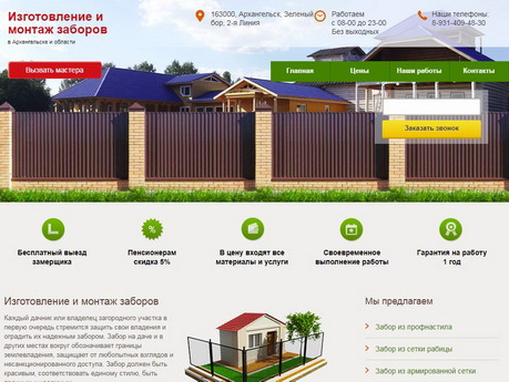 создание сайтов в архангельске