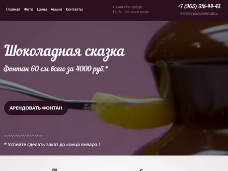 создание сайтов в архангельске
