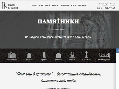 создание сайтов в архангельске