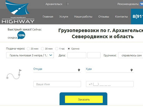 создание сайтов в архангельске