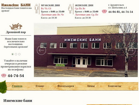 создание сайтов в архангельске