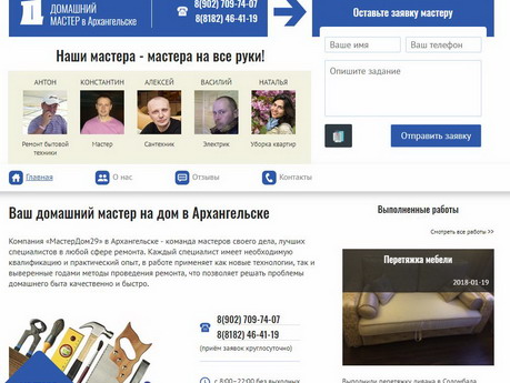 создание сайтов в архангельске