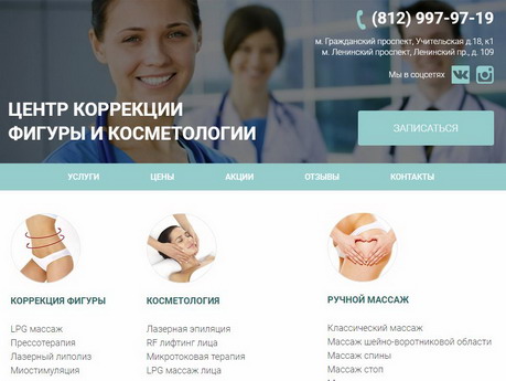 создание сайтов в архангельске