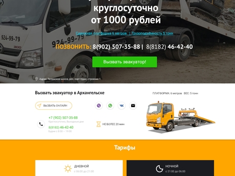 создание сайтов в архангельске