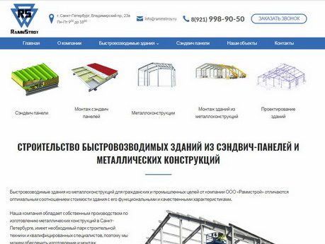 создание сайтов в архангельске