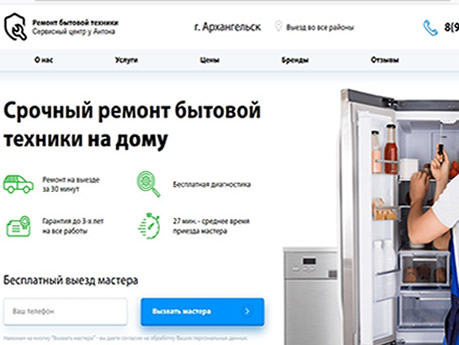 создание сайтов в архангельске