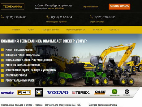 создание сайтов в архангельске