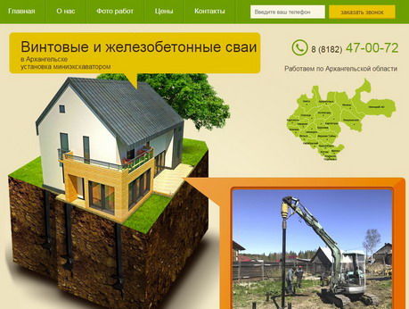 создание сайтов в архангельске